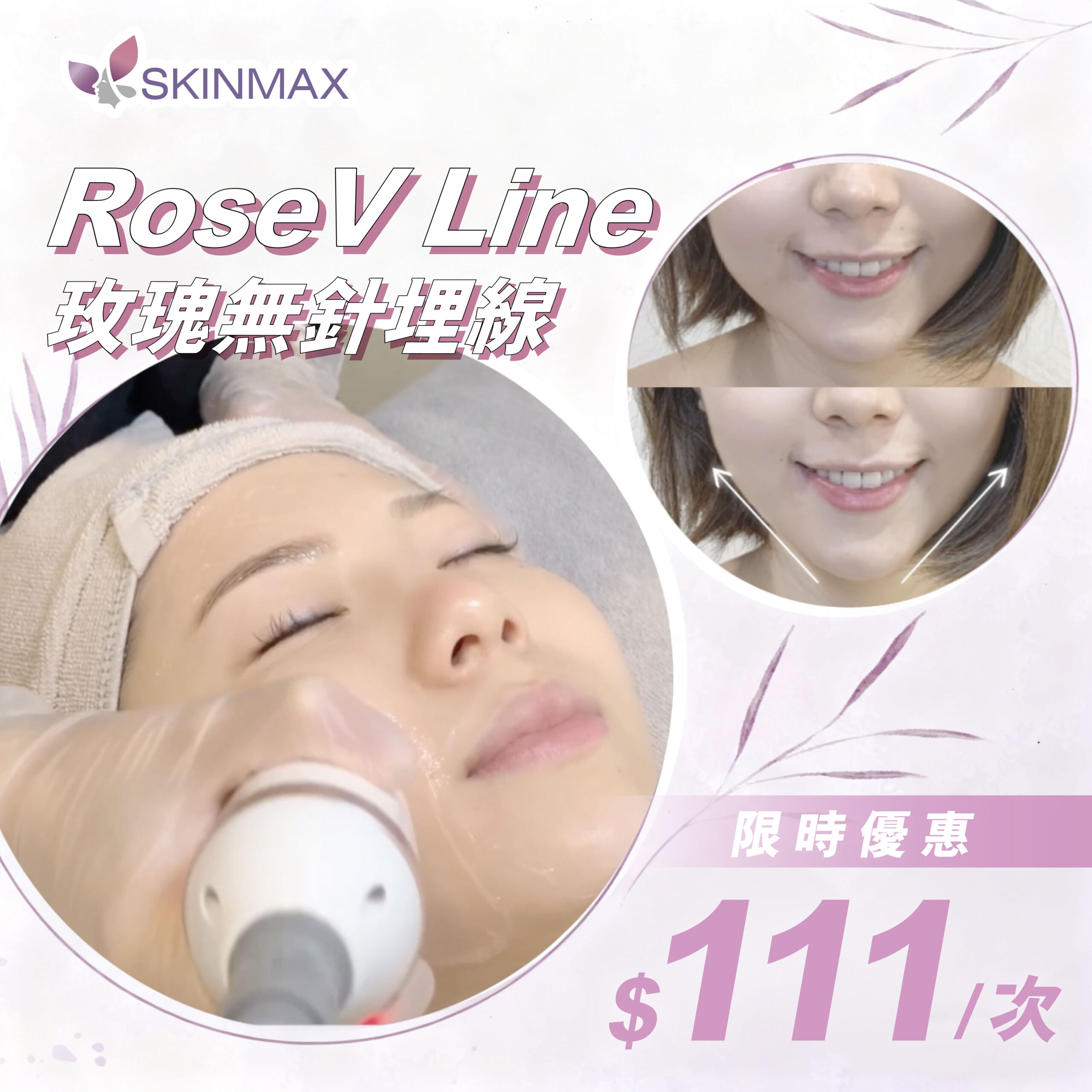 ROSEVLINE