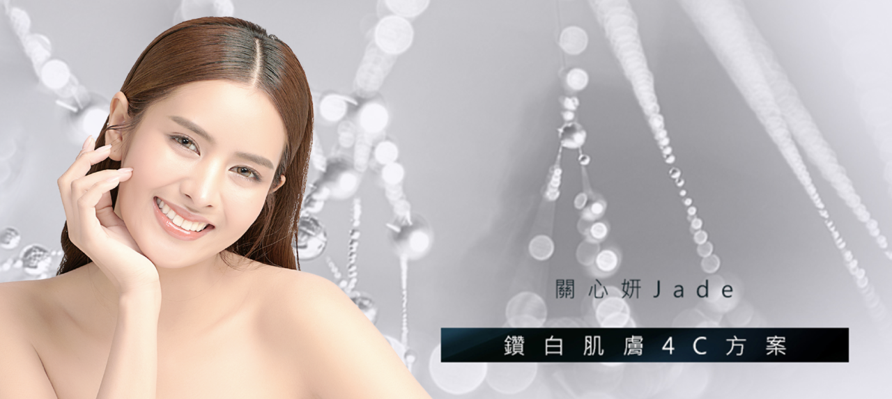 Skinmax website banner 5 -鑽白1-05